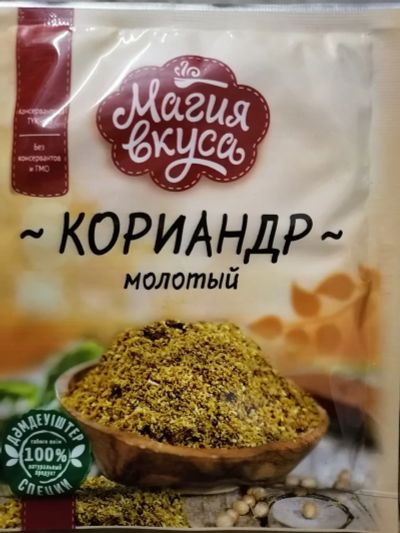 Лот: 16517681. Фото: 1. Кориандр. Приправы, специи