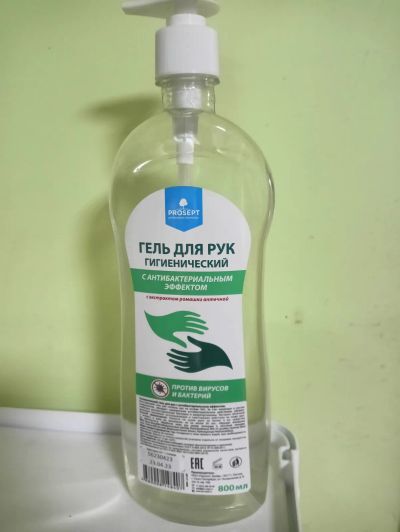 Лот: 25439661. Фото: 1. Гель для рук гигиенический. Бытовая химия