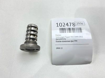 Лот: 24894919. Фото: 1. Клапан Volkswagen Tiguan 2012... Двигатель и элементы двигателя