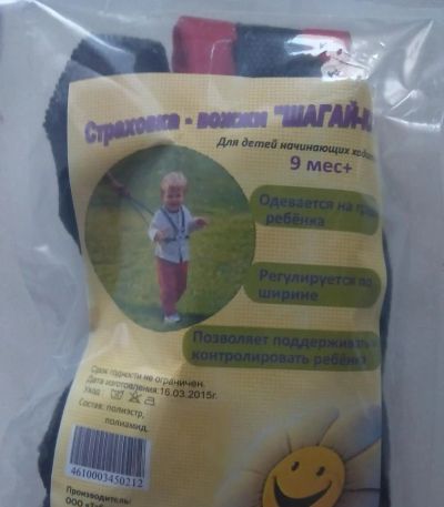 Лот: 6847494. Фото: 1. вожжи для детей начинающих ходить. Ходунки, прыгунки, качели