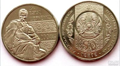 Лот: 16401020. Фото: 1. Казахстан 50 тенге 2014 - 200... Страны СНГ и Балтии