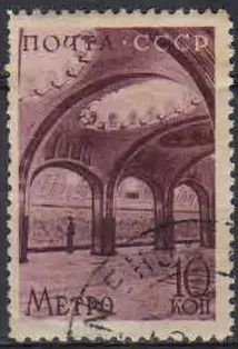 Лот: 19787711. Фото: 1. 1938. Московский метрополитен... Марки