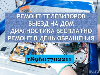 Лот: 15841853. Фото: 1. телевизор. Телевизоры