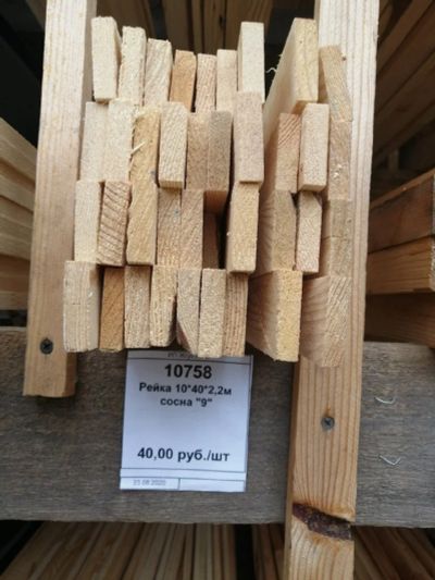 Лот: 16478083. Фото: 1. рейка 10*40*2200. Древесина, пиломатериал