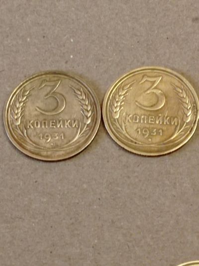 Лот: 24628634. Фото: 1. 3 копейки 1931 г. Погодовка СССР... Россия и СССР 1917-1991 года