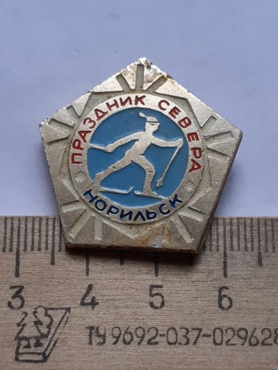 Лот: 19312095. Фото: 1. ( №14489) значки, спорт, Норильск... Памятные медали