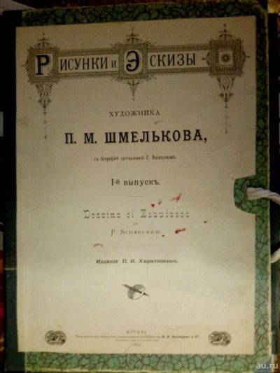 Лот: 16637495. Фото: 1. папка - Рисунки и эскизы художника... Картины, гравюры