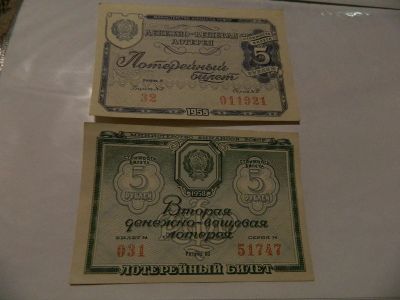 Лот: 17045002. Фото: 1. лотерея 1958г.Оба выпуска. Россия, СССР, страны СНГ