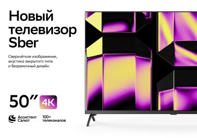 Лот: 20672798. Фото: 1. Телевизор Sber SDX-50U4123B, 50... Телевизоры