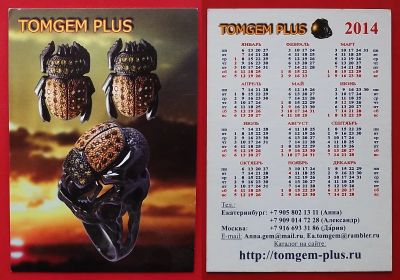Лот: 21089337. Фото: 1. (№4514) календарик "Tomgem plus... Календари