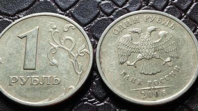 Лот: 9269079. Фото: 1. 1 рубль 2006 год ММД Д20. Россия после 1991 года
