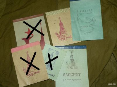 Лот: 7078936. Фото: 1. Блокнот (/тетрадь) 3шт. СССР... Записные книжки, ежедневники, блокноты