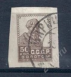 Лот: 1591683. Фото: 1. 1923 (21) стандарт золото БВЗ. Марки