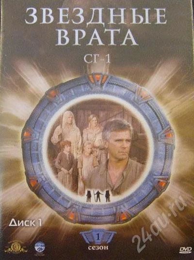 Лот: 204901. Фото: 1. DVD Звездные врата. Видеозаписи, фильмы