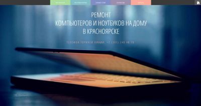 Лот: 5367660. Фото: 1. Продам готовый сайт по Ремонту... Доменные имена, сайты