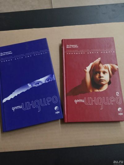 Лот: 17037771. Фото: 1. Дети Индиго Кэрролл Тоубер. Психология