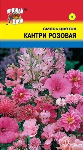 Лот: 10821134. Фото: 1. Семена - смесь однолетников "Кантри... Садовые цветы