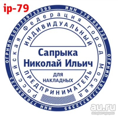 Лот: 15998021. Фото: 1. Готовая печать на автоматической... Печати, штампы, оснастки