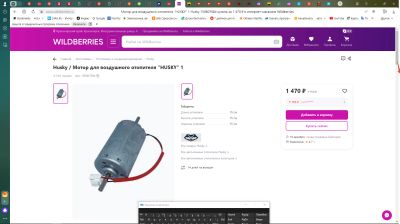 Лот: 21098263. Фото: 1. Мотор нагнетателя для воздушного... Предпусковые подогреватели двигателей