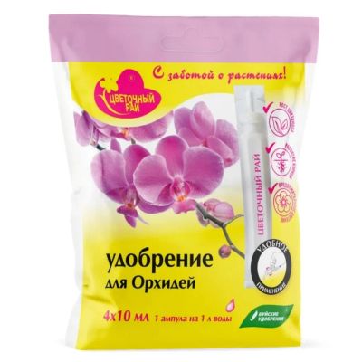 Лот: 24692084. Фото: 1. Удобрение Цветочный рай, для орхидей... Удобрения, химия