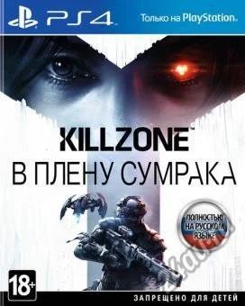 Лот: 4543040. Фото: 1. Killzone В плену сумрака PS4. Игры для консолей
