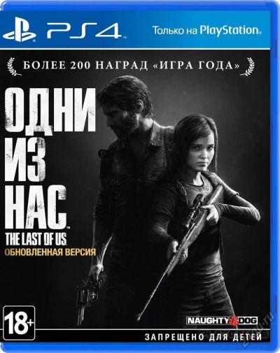 Лот: 6703465. Фото: 1. The Last of Us PS4. Игры для консолей
