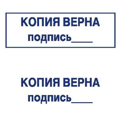 Лот: 8953550. Фото: 1. Готовая печать/штамп клише без... Почтовые и канцелярские конверты, пакеты