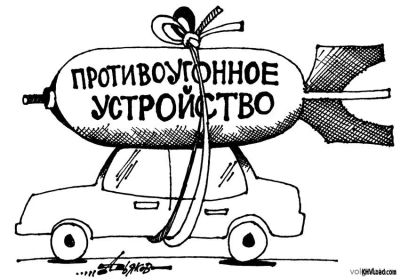 Лот: 5319985. Фото: 1. Противоугонное устройство. Электроприборы для автомобиля