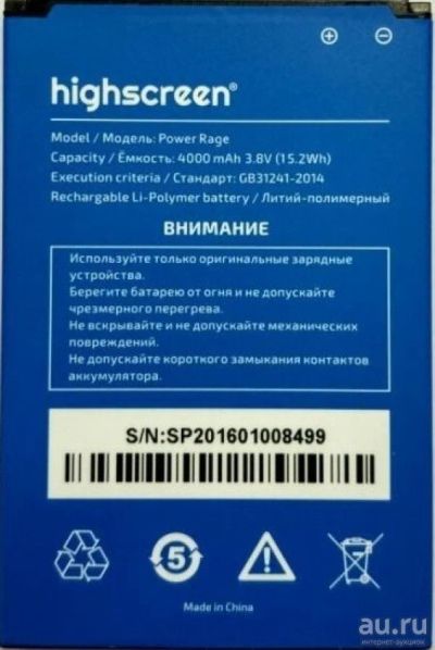 Лот: 14321251. Фото: 1. АКБ (Аккумулятор) для Highscreen... Аккумуляторы