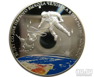 Лот: 15195046. Фото: 1. 3 рубля 2015 года 50-летняя годовщина... Россия после 1991 года