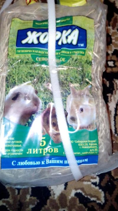Лот: 4437277. Фото: 1. Сено Жорка луговое 5л (820г). Миски, лотки, наполнители
