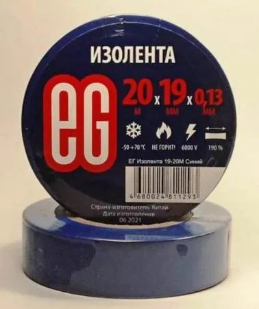 Лот: 20938072. Фото: 1. Изолента пвх синия 19 мм x 20... Бытовая химия