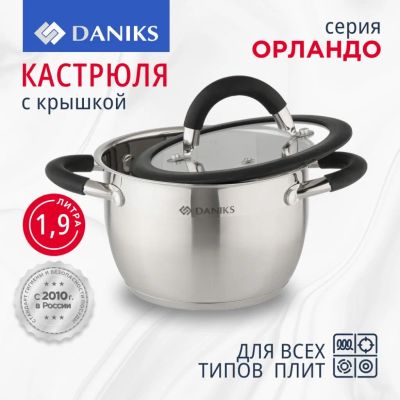Лот: 24095945. Фото: 1. Кастрюля нержавеющая сталь, 1... Кастрюли