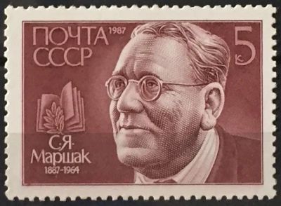 Лот: 23337702. Фото: 1. Почтовая марка-134. Марки