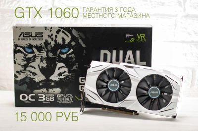 Лот: 10397169. Фото: 1. Asus GeForce GTX 1060 гарантия... Видеокарты