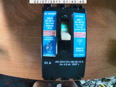 Лот: 4231507. Фото: 1. автомат ае2046мп 63 ампера. Автоматы, пакетники, предохранители