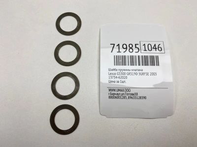 Лот: 21113341. Фото: 1. Шайба пружины клапана Lexus Gs300... Двигатель и элементы двигателя