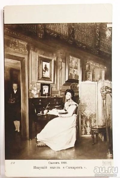 Лот: 13692795. Фото: 1. дореволюционная художественная... Открытки, конверты