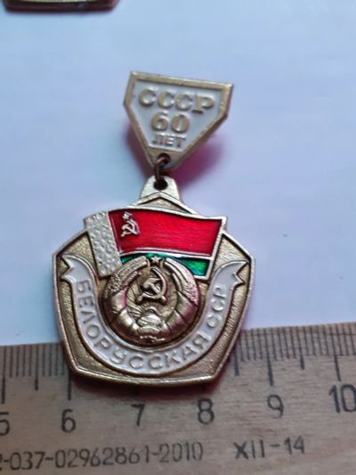 Лот: 21097171. Фото: 1. ( №15771) значки,республики,юбилеи... Юбилейные