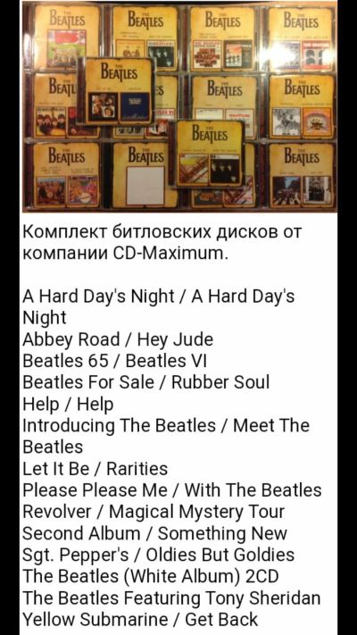 Лот: 15759736. Фото: 1. Битлз. Beatles. Коллекция американских... Аудиозаписи