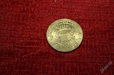 Лот: 2382753. Фото: 1. 10 рублей 2011 Владикавказ. Россия после 1991 года