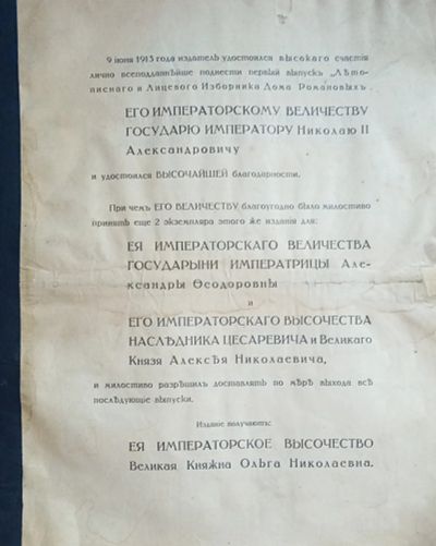 Лот: 25747218. Фото: 1. Список лиц , получающих издание... Документы, ценные бумаги, письма
