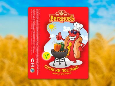Лот: 6985880. Фото: 1. Сосиски Вегановъ "Постные". Диетическое питание