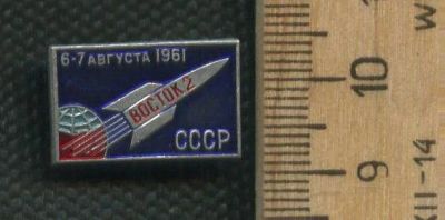 Лот: 17438594. Фото: 1. (№ 8378) значки Космос,Восток-2... Сувенирные