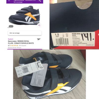 Лот: 18801812. Фото: 1. Кроссовки Reebok р32. Кеды, кроссовки