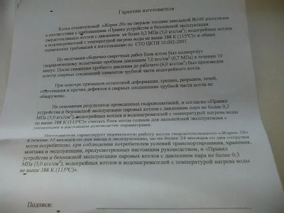Лот: 5074450. Фото: 1. котел для отопления дома. Отопительные котлы, печи