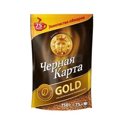 Лот: 9085173. Фото: 1. кофе Черная карта gold 150 g. Чай, кофе, какао
