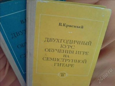 Лот: 1420660. Фото: 1. самоучитель для семиструнной гитары. Другое (музыкальные инструменты и оборудование)