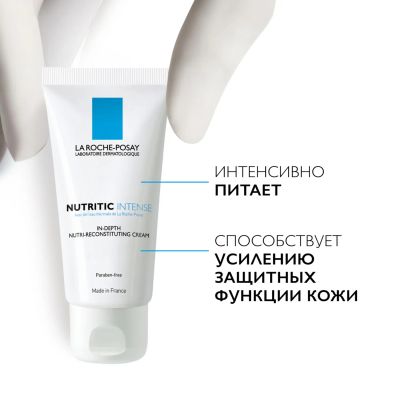 Лот: 23983692. Фото: 1. Ля Рош-Позе Нутритик Интенс крем... Другое (красота и здоровье)