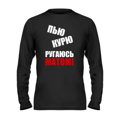 Лот: 9895060. Фото: 1. Стильная Футболка с Длинным Рукавом... Футболки, поло
